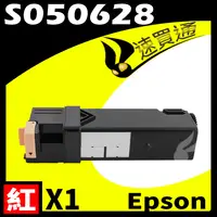 在飛比找樂天市場購物網優惠-【速買通】EPSON C2900/S050628 紅 相容彩