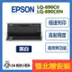 EPSON 原廠公司貨 LQ-690CIIN 網路版 (雙北贈安裝) 點陣印表機 點陣式 超高速列印 中文操作