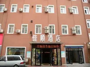 哈爾濱佳順商務酒店Harbin Jiashun Business Hotel