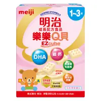 在飛比找蝦皮購物優惠-【現貨】明治Meiji 樂樂Q貝3號 1~3歲幼兒成長方塊奶