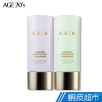 在飛比找蝦皮商城優惠-AGE20's 水光定妝精華飾底乳40ml 現貨 蝦皮直送 