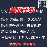 在飛比找露天拍賣優惠-美圖秀秀手機m6/m8 t8s v6/v7/t9換外屏幕總成