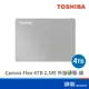 TOSHIBA 東芝 Canvio Flex 4TB 2.5吋 外接硬碟 銀 Type-C Type-A 雙傳輸線