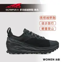 在飛比找momo購物網優惠-【Altra】OLYMPUS 5 奧林帕斯 多功能越野鞋 女