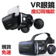 【免運】VR眼鏡 3D眼鏡 千幻6代耳機版VR眼鏡手機3D虛擬現實頭盔全景魔鏡六代ay116