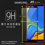 滿版 鋼化玻璃SAMSUNG A9-2018 SM-A920F 滿版9H 滿版玻璃 鋼貼 鋼化貼 玻璃膜 保護膜