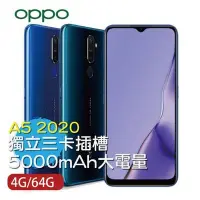 在飛比找Yahoo!奇摩拍賣優惠-OPPO A5 2020 4G/64G (空機)全新未拆封原