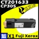 Fuji Xerox CP305/CT201633 藍 相容彩色碳粉匣 適用 CP305d/CM305d