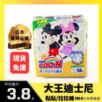 在飛比找蝦皮購物優惠-GOO.N 日本大王迪士尼 拉拉褲 黏貼 日本境內版