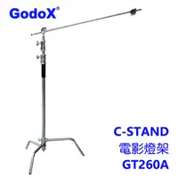 在飛比找PChome24h購物優惠-GodoX C-STAND電影燈架GT260A