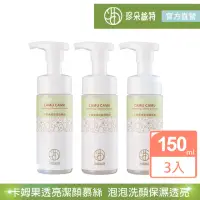 在飛比找momo購物網優惠-【珍朵絲特】卡姆果透亮潔顏慕絲150mlX3入(佐登妮絲-溫