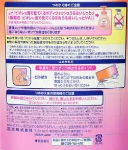 日本【花王 KAO】 弱酸性 新生兒用泡沫系列 沐浴乳補充包480ml