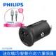 【Philips 飛利浦】全金屬迷你車充 +飛利浦lightning手機充電線125cm (DLP3520N+DLC4543V)