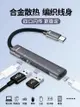 USB3.0擴展器拓展塢多接口延長線HUB分線器u盤筆記本車載汽車手機平板電腦USB插頭多口轉換器接頭typec擴展塢