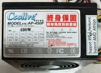 在飛比找露天拍賣優惠-coolive 480W AP-450F 電源供應器