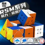 魔域超級RS3M2020磁懸浮SUPER魅龍三階V2磁力V5魔方UV鉆面魔衣版魔術方塊魔域文化