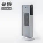 德國嘉儀HELLER--陶瓷電暖器KEP595W