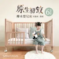 在飛比找momo購物網優惠-【i-smart】原生初紋櫸木多功能嬰兒床 可變書桌 大床無
