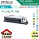 【HITACHI 日立】24-26坪 變頻一對一吊隱 冷暖型冷氣 RAD-160NJP/RAC-160NP