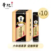 在飛比找蝦皮商城優惠-華陀扶元堂 高麗天蔘精10包x10盒(10ml/包）