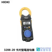 在飛比找蝦皮商城優惠-HIOKI 3288-20 卡片型電流勾表 (AC/DC 1