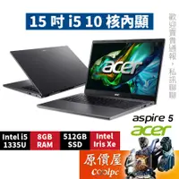 在飛比找蝦皮商城優惠-Acer宏碁 Aspire 5 A515-58P-599T〈