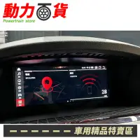 在飛比找Yahoo!奇摩拍賣優惠-送安裝  BMW E65 E60 E66 大七 專車專用 八