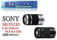 在飛比找Yahoo!奇摩拍賣優惠-【日產旗艦】Sony E 55-210mm OSS 平輸拆鏡