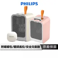 在飛比找樂天市場購物網優惠-【享4%點數回饋】PHILIPS飛利浦 桌上型電暖器 附暖蛋