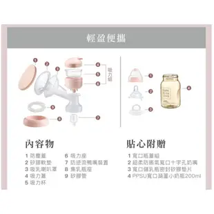 Simba 小獅王辛巴 iFeed極美機超靜音電動吸乳器 送手動吸乳器配件五件組【宜兒樂】