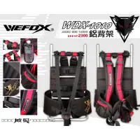 在飛比找蝦皮購物優惠-◎百有釣具◎V-FOX WEFOX WDX-1010 鋁背架