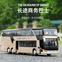 在飛比找樂天市場購物網優惠-仿真汽車模型1:32 公車遙控車仿真合金模型遙控車雙層大巴士