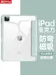 適用2021iPad保護殼2022蘋果air5平板2020ipadpro保護套帶筆槽2019