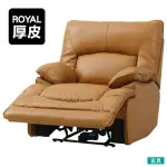 ◎半皮1人用電動可躺式沙發 HIT ROYAL BR NITORI宜得利家居