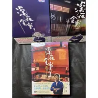 在飛比找蝦皮購物優惠-樂影🎬深夜食堂1-3季合輯 //3套9碟/小林薰 綾田俊樹（