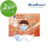 在飛比找momo購物網優惠-【藍鷹牌】N95立體型2-6歲幼童醫用口罩 50片x2盒(藍
