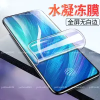 在飛比找蝦皮購物優惠-VIVO V29E 5G 高清滿版水凝膜 vivo v29e