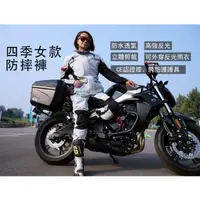 在飛比找蝦皮商城精選優惠-【零碼出清】MotoBoy 女款防摔褲 防摔服 車衣 防摔外