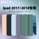 ipad air2保護套適用蘋果Air1三折式9.7寸超薄pad6全包5硅膠a1822愛派2017防摔ipaid第六代a1893純色2018外殼