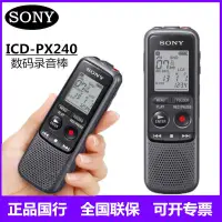 在飛比找蝦皮購物優惠-Sony/索尼錄音筆I-PX240專業高清降噪便攜式上課用學