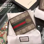 GUCCI OPHIDIA 老花LOGO短夾 597609 597606 帆布拼皮錢包 古馳男款對折錢包