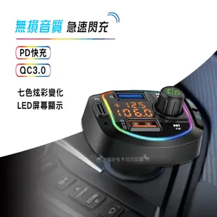 【Songwin】PD+QC3.0 藍牙5.2車用MP3 高清音樂播放器 LED雙USB點煙孔充電器 (6.5折)