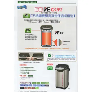 TIGER虎牌 5.0L VE節能省電真空熱水瓶 PIE-A50R