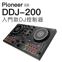 在飛比找樂天市場購物網優惠-【可加購攜行盒】Pioneer DDJ-200 智慧型 DJ