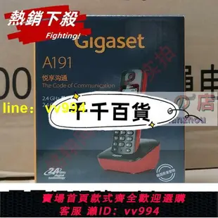 限時下殺✔Gigaset集怡嘉A191無繩電話機子母機無線電話原西門子家用辦公