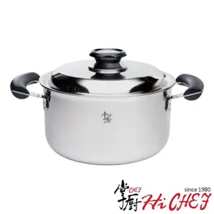 【CHEF 掌廚】cookmate 304不鏽鋼湯鍋22CM(適用電磁爐)