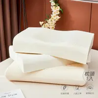 在飛比找momo購物網優惠-【Annette】多款泰國乳膠枕任選(1入)