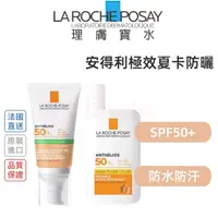 在飛比找蝦皮購物優惠-新效期 LA ROCHE POSAY 理膚寶水 安得利溫和極