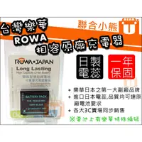 在飛比找蝦皮購物優惠-【聯合小熊】ROWA for BLE9E DMW-BLG10