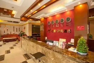 成都名康·時尚酒店Shuangliu Mingkang Fashion Hotel